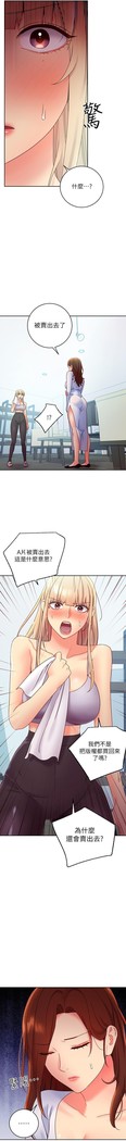 manhwaroshi.blogspot.com 繼母的朋友們 61-87 CHI