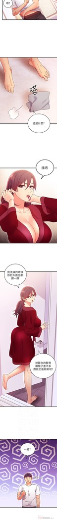 manhwaroshi.blogspot.com 繼母的朋友們 61-87 CHI