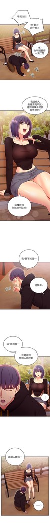 manhwaroshi.blogspot.com 繼母的朋友們 61-87 CHI