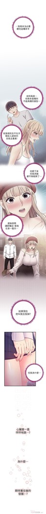 manhwaroshi.blogspot.com 繼母的朋友們 61-87 CHI