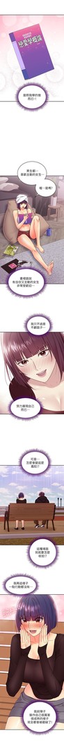 manhwaroshi.blogspot.com 繼母的朋友們 61-87 CHI