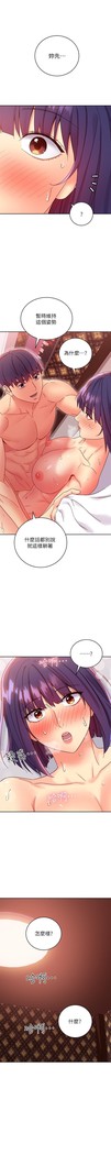 manhwaroshi.blogspot.com 繼母的朋友們 61-87 CHI