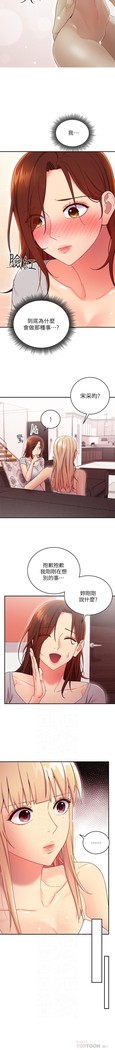 manhwaroshi.blogspot.com 繼母的朋友們 61-87 CHI