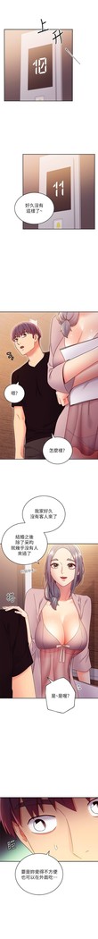 manhwaroshi.blogspot.com 繼母的朋友們 61-87 CHI