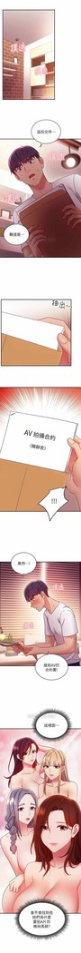 manhwaroshi.blogspot.com 繼母的朋友們 61-87 CHI