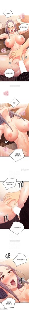 manhwaroshi.blogspot.com 繼母的朋友們 61-87 CHI