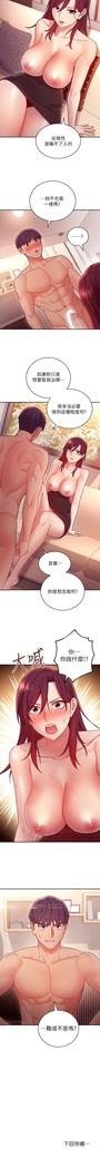 manhwaroshi.blogspot.com 繼母的朋友們 61-87 CHI