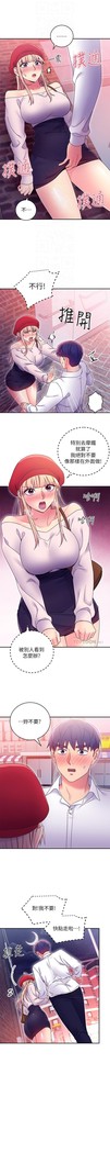 manhwaroshi.blogspot.com 繼母的朋友們 61-87 CHI