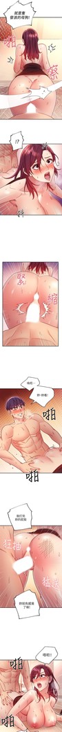 manhwaroshi.blogspot.com 繼母的朋友們 61-87 CHI
