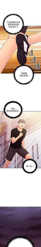 manhwaroshi.blogspot.com 繼母的朋友們 61-87 CHI
