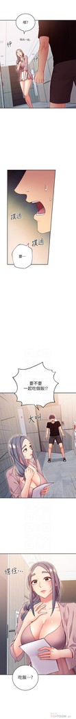 manhwaroshi.blogspot.com 繼母的朋友們 61-87 CHI