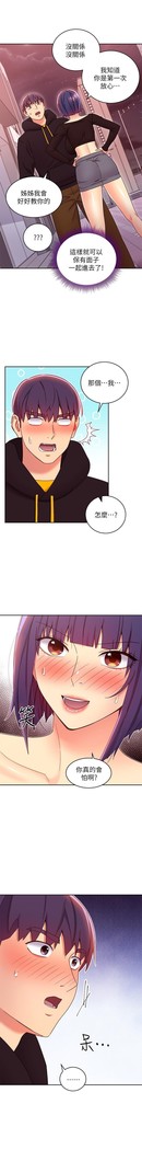 manhwaroshi.blogspot.com 繼母的朋友們 61-87 CHI
