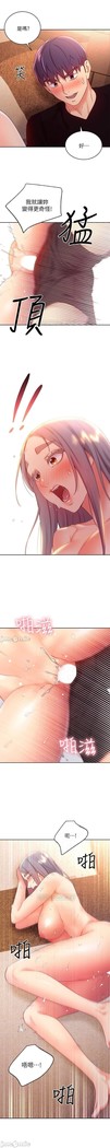 manhwaroshi.blogspot.com 繼母的朋友們 61-87 CHI