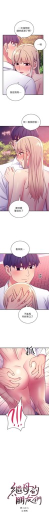manhwaroshi.blogspot.com 繼母的朋友們 61-87 CHI