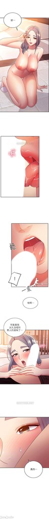 manhwaroshi.blogspot.com 繼母的朋友們 61-87 CHI