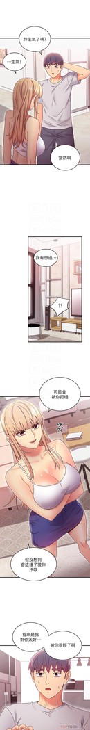 manhwaroshi.blogspot.com 繼母的朋友們 61-87 CHI