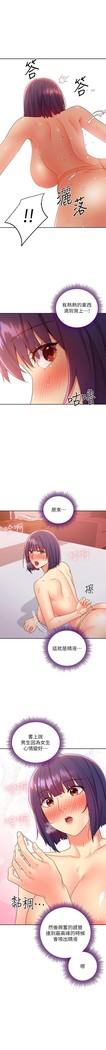 manhwaroshi.blogspot.com 繼母的朋友們 61-87 CHI
