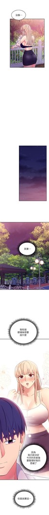 manhwaroshi.blogspot.com 繼母的朋友們 61-87 CHI