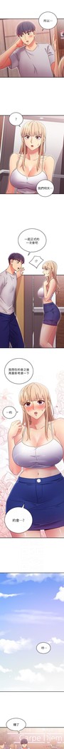 manhwaroshi.blogspot.com 繼母的朋友們 61-87 CHI