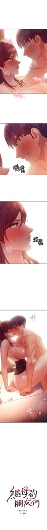 manhwaroshi.blogspot.com 繼母的朋友們 61-87 CHI
