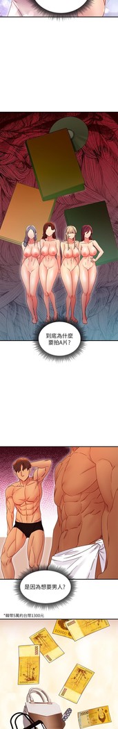 manhwaroshi.blogspot.com 繼母的朋友們 61-87 CHI