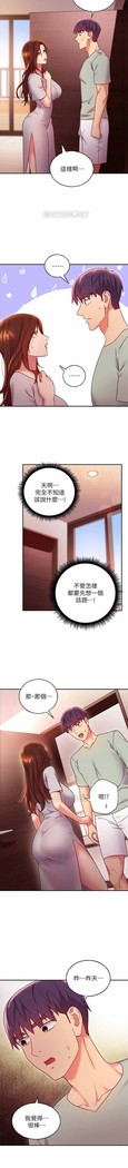 manhwaroshi.blogspot.com 繼母的朋友們 61-87 CHI