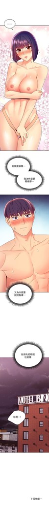 manhwaroshi.blogspot.com 繼母的朋友們 61-87 CHI