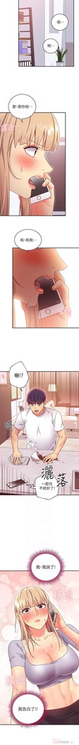 manhwaroshi.blogspot.com 繼母的朋友們 61-87 CHI