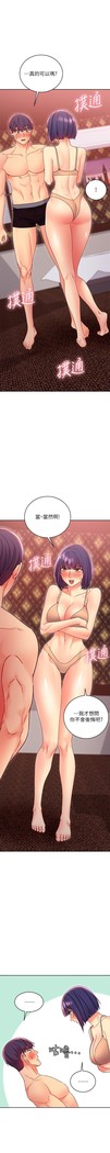 manhwaroshi.blogspot.com 繼母的朋友們 61-87 CHI
