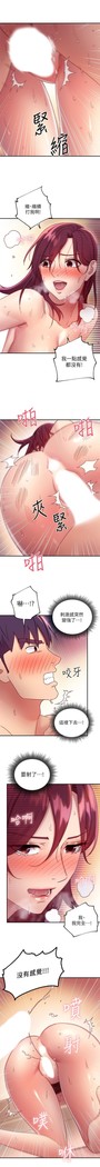 manhwaroshi.blogspot.com 繼母的朋友們 61-87 CHI