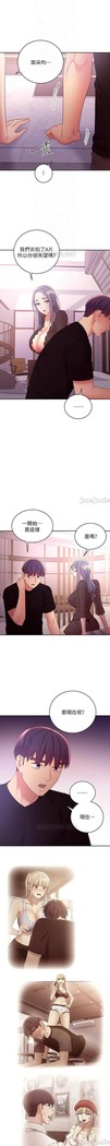 manhwaroshi.blogspot.com 繼母的朋友們 61-87 CHI