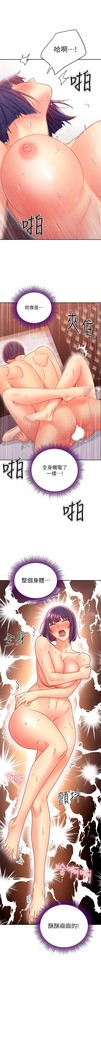 manhwaroshi.blogspot.com 繼母的朋友們 61-87 CHI