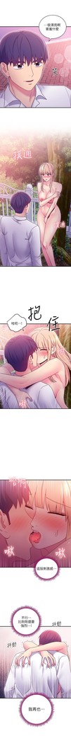 manhwaroshi.blogspot.com 繼母的朋友們 61-87 CHI