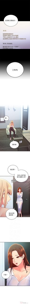 manhwaroshi.blogspot.com 繼母的朋友們 61-87 CHI