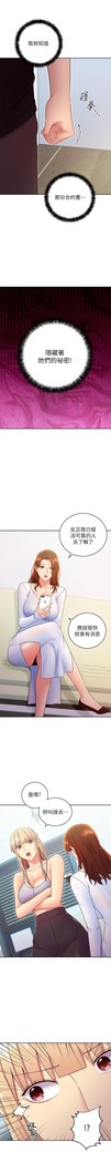 manhwaroshi.blogspot.com 繼母的朋友們 61-87 CHI