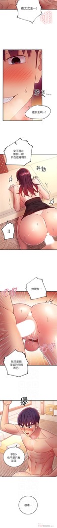 manhwaroshi.blogspot.com 繼母的朋友們 61-87 CHI
