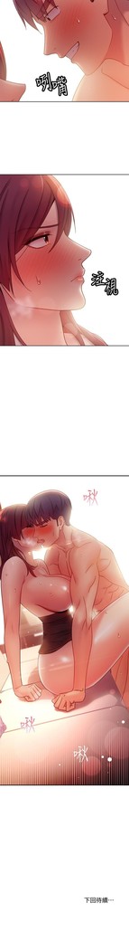 manhwaroshi.blogspot.com 繼母的朋友們 61-87 CHI