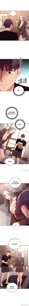 manhwaroshi.blogspot.com 繼母的朋友們 61-87 CHI