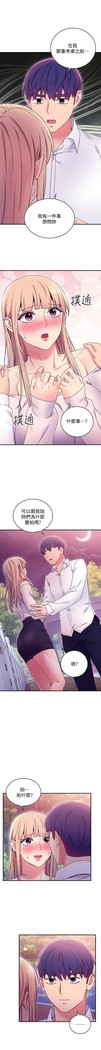 manhwaroshi.blogspot.com 繼母的朋友們 61-87 CHI