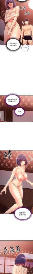 manhwaroshi.blogspot.com 繼母的朋友們 61-87 CHI