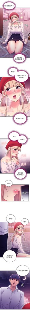 manhwaroshi.blogspot.com 繼母的朋友們 61-87 CHI
