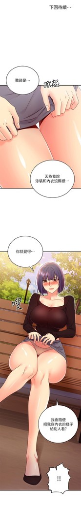 manhwaroshi.blogspot.com 繼母的朋友們 61-87 CHI