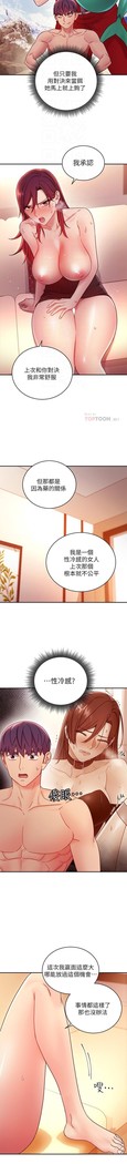 manhwaroshi.blogspot.com 繼母的朋友們 61-87 CHI