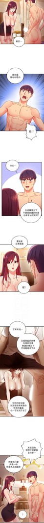 manhwaroshi.blogspot.com 繼母的朋友們 61-87 CHI