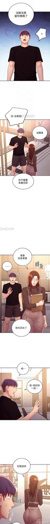 manhwaroshi.blogspot.com 繼母的朋友們 61-87 CHI
