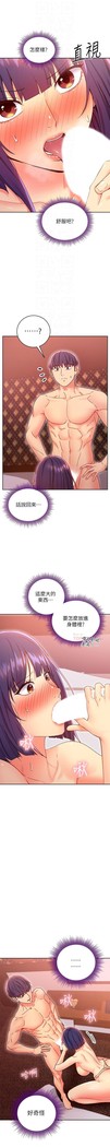 manhwaroshi.blogspot.com 繼母的朋友們 61-87 CHI