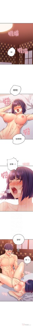 manhwaroshi.blogspot.com 繼母的朋友們 61-87 CHI