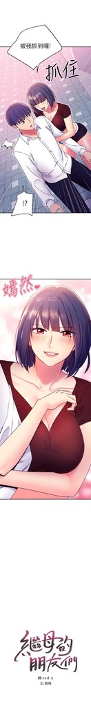 manhwaroshi.blogspot.com 繼母的朋友們 61-87 CHI