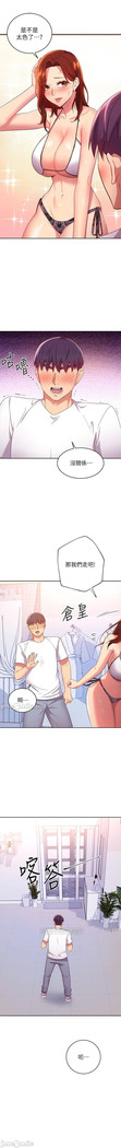 manhwaroshi.blogspot.com 繼母的朋友們 61-87 CHI