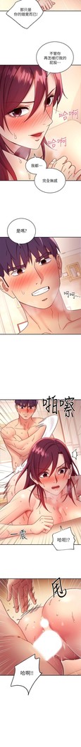 manhwaroshi.blogspot.com 繼母的朋友們 61-87 CHI